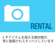 rental