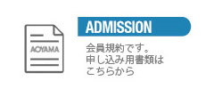 admission