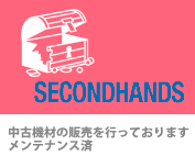 secondhands