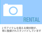 rental