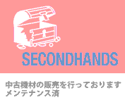 secondhands