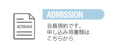 admission