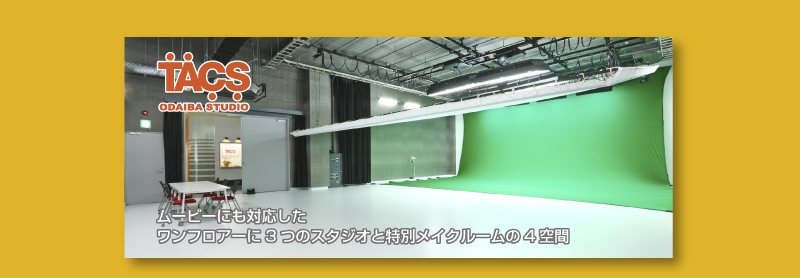 studio